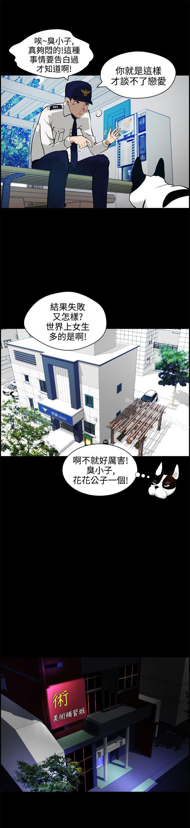 21P - 变成狗的男人