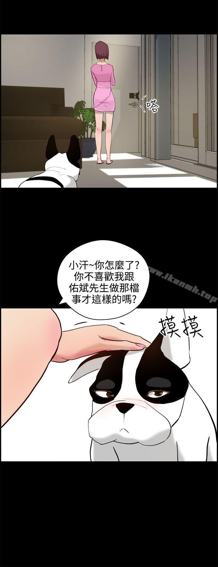 8P - 变成狗的男人