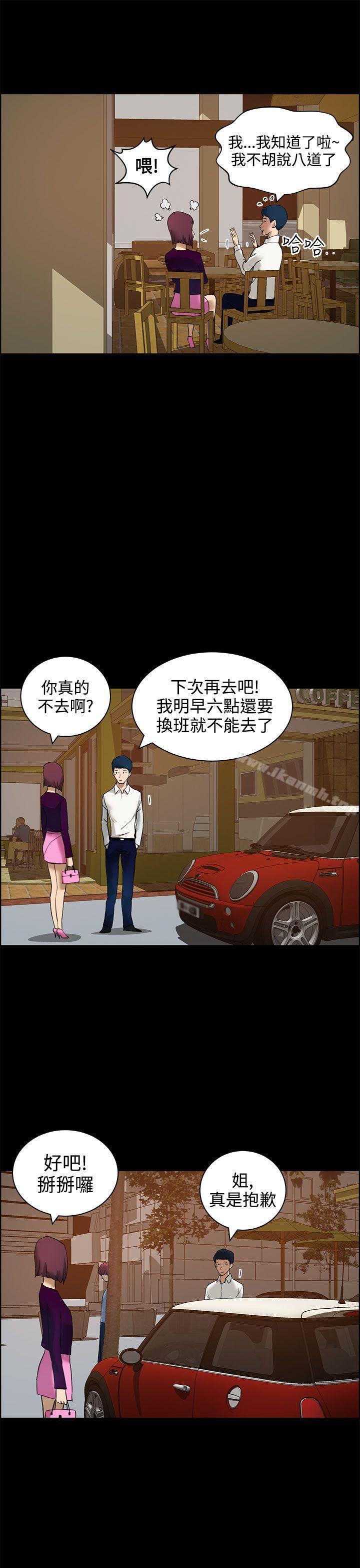 11P - 变成狗的男人