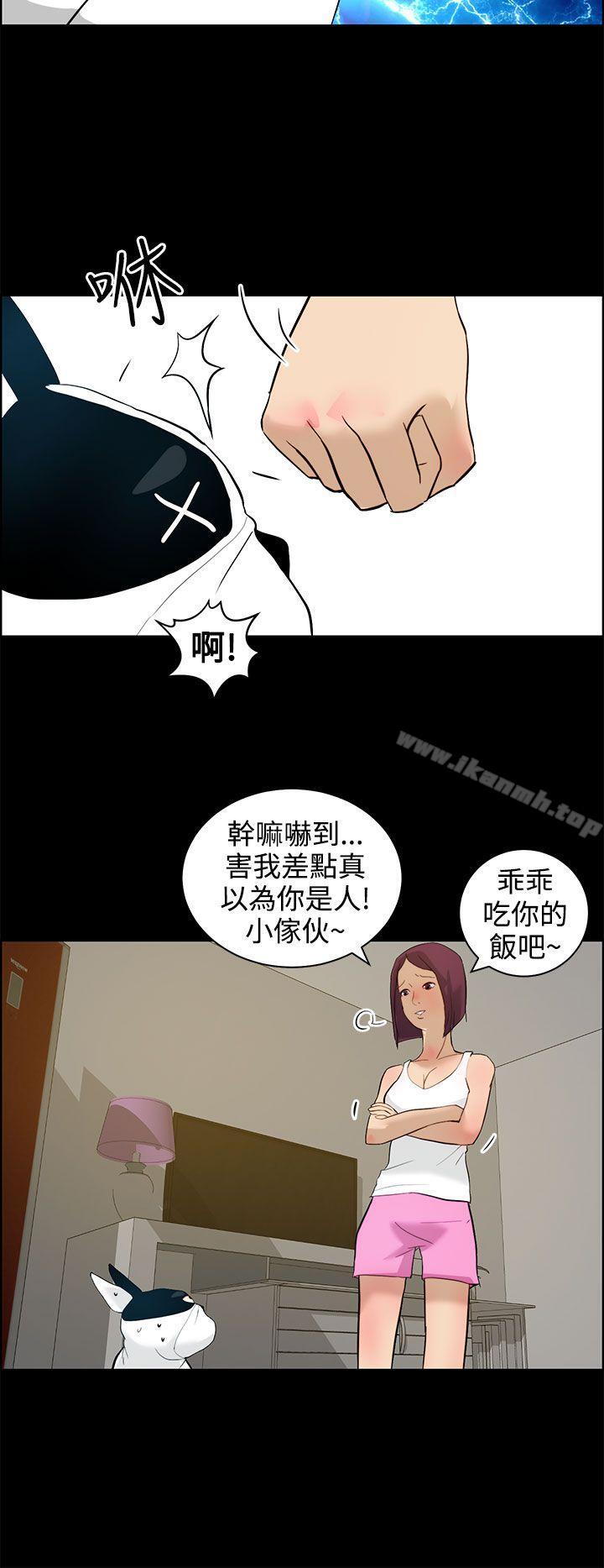 20P - 变成狗的男人