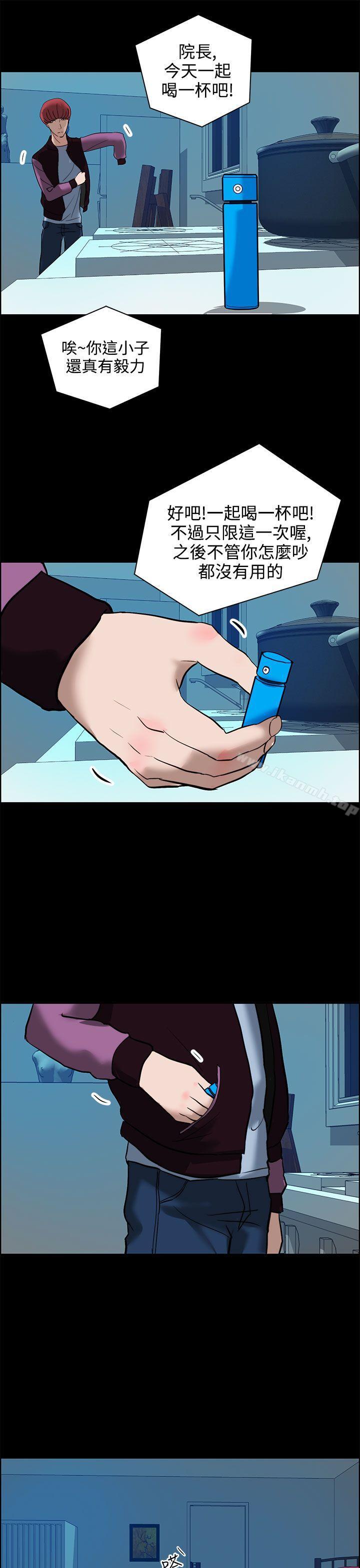 25P - 变成狗的男人