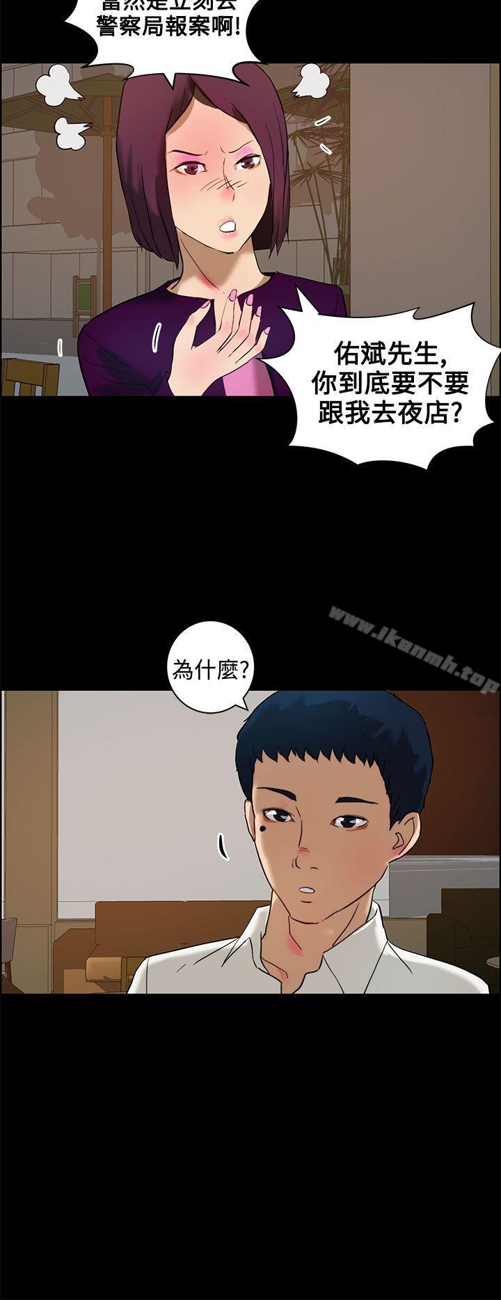 6P - 变成狗的男人