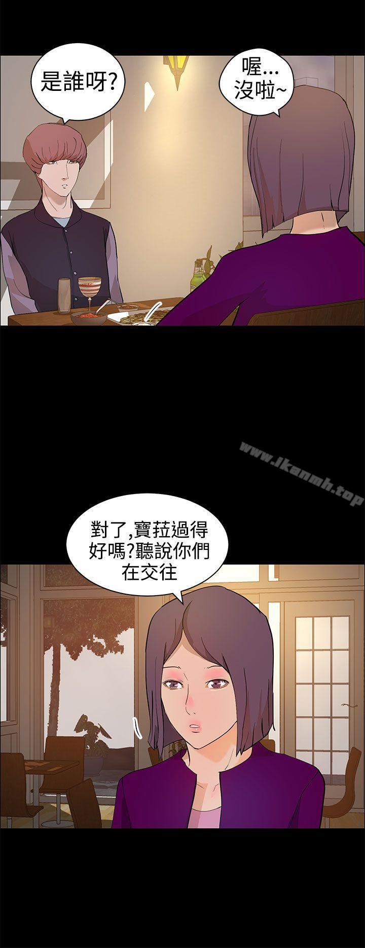 4P - 变成狗的男人
