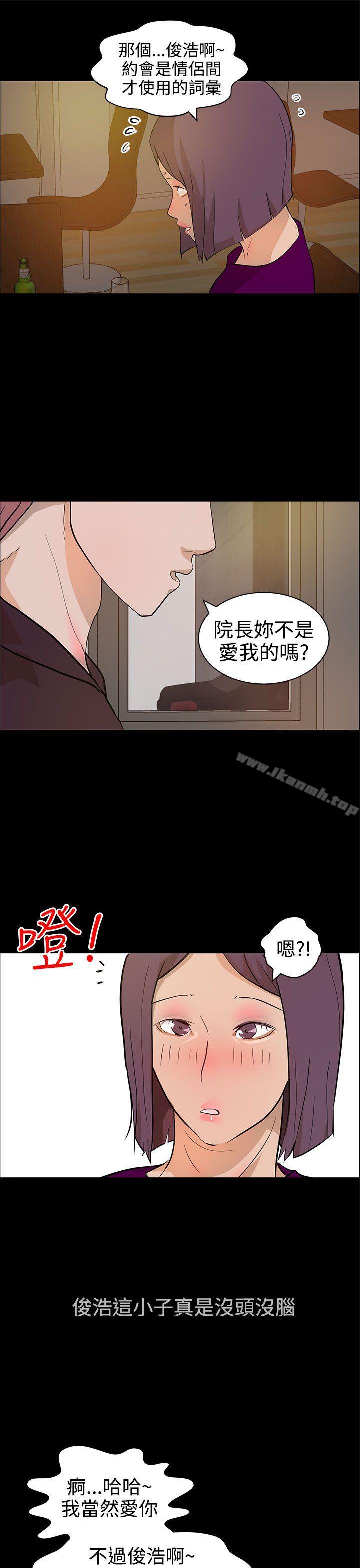 9P - 变成狗的男人