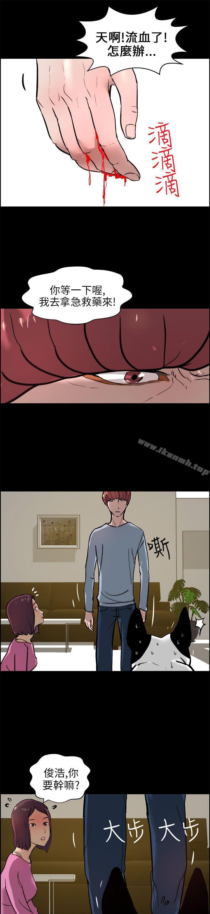 23P - 变成狗的男人