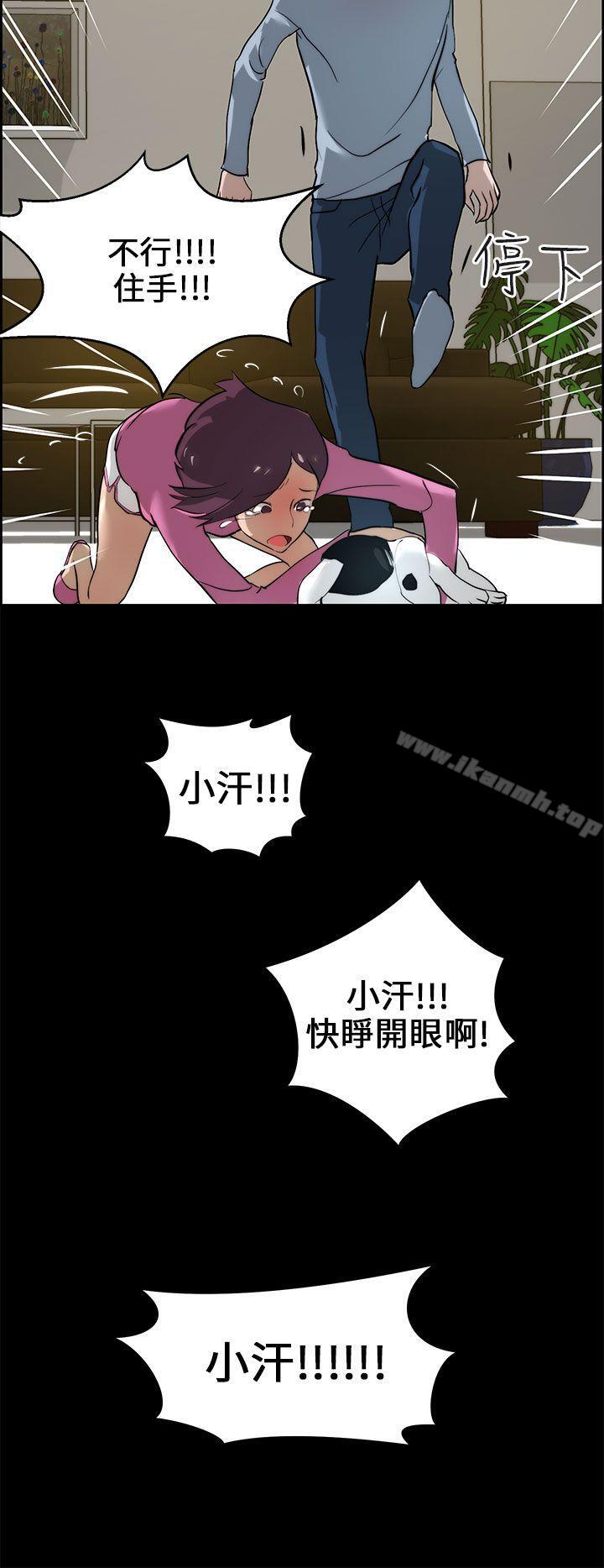 26P - 变成狗的男人
