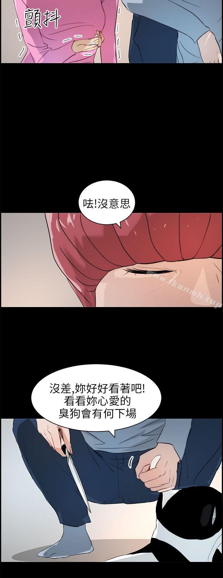 10P - 变成狗的男人