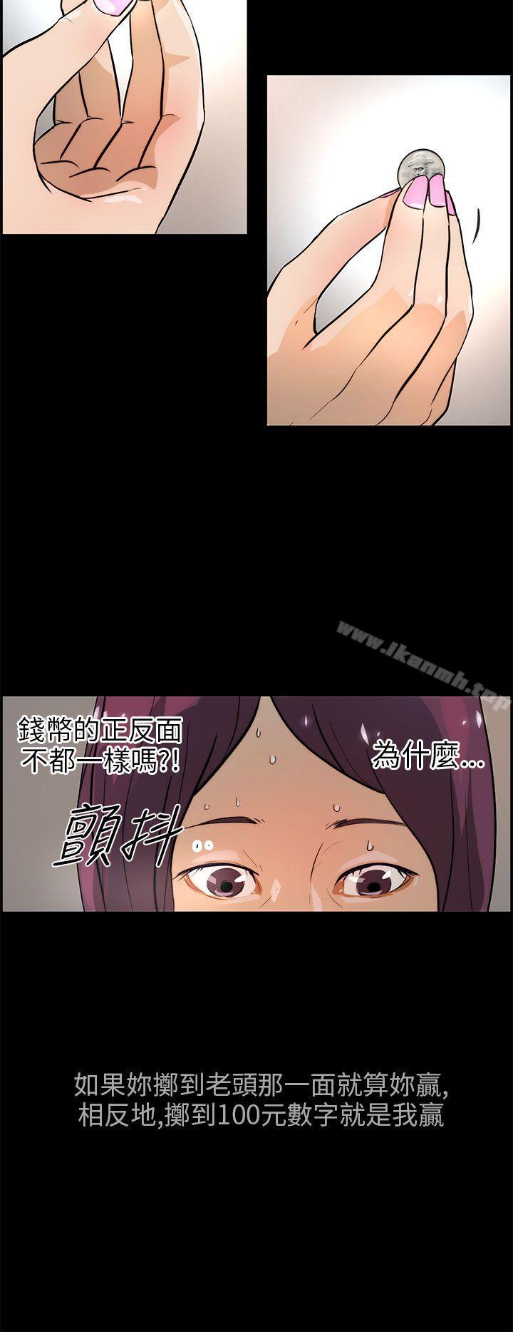 10P - 变成狗的男人