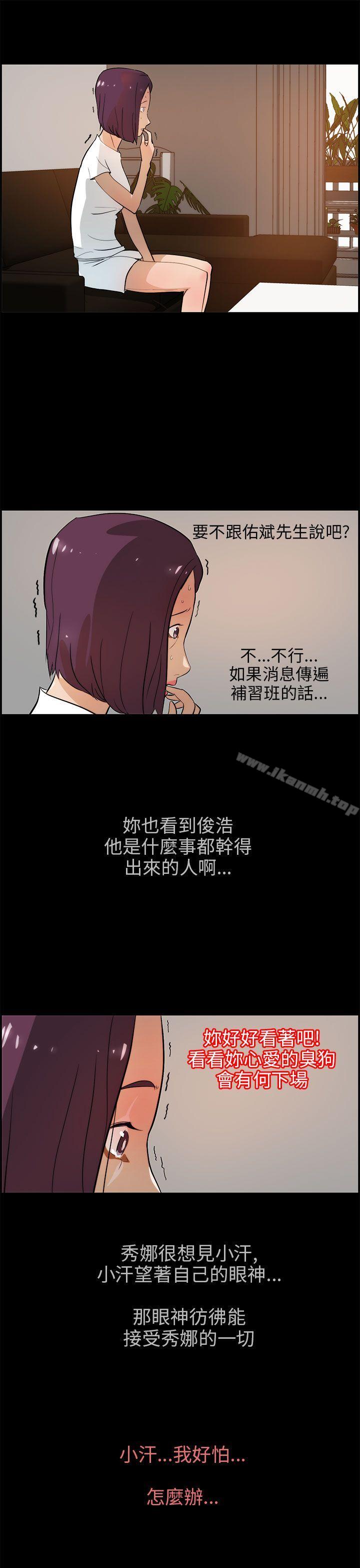 23P - 变成狗的男人