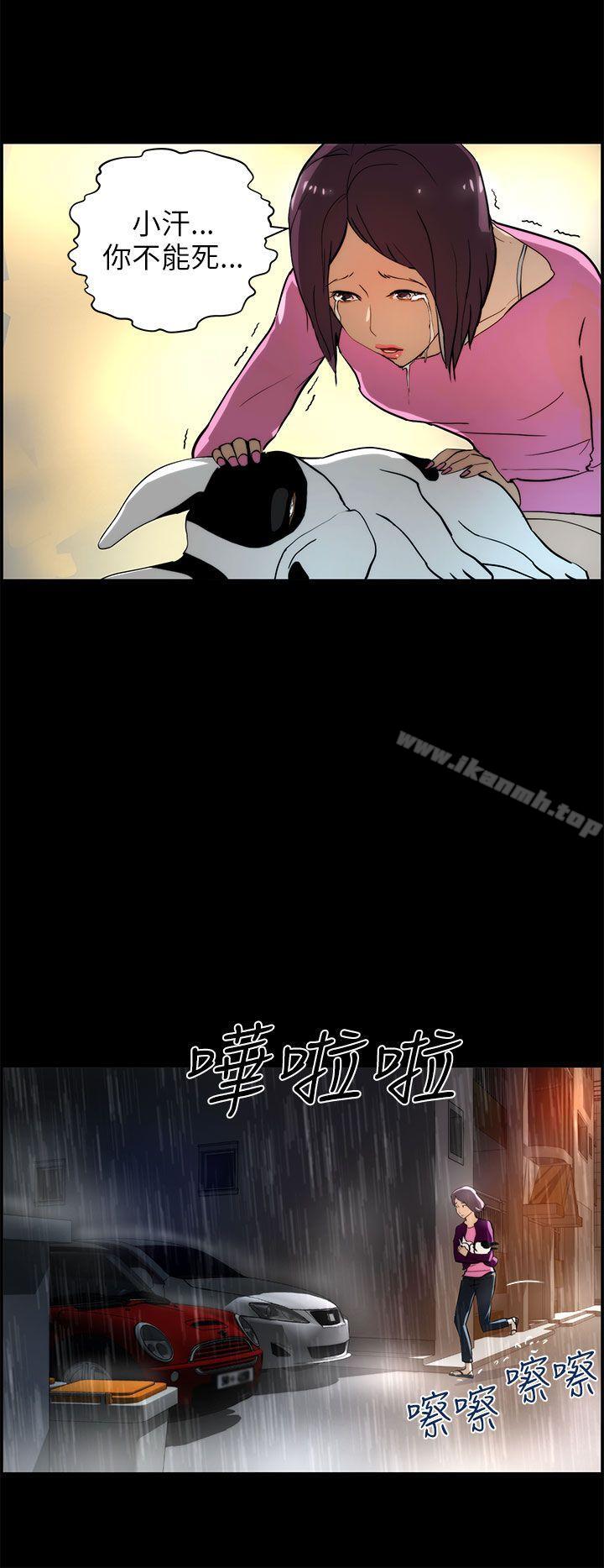 2P - 变成狗的男人