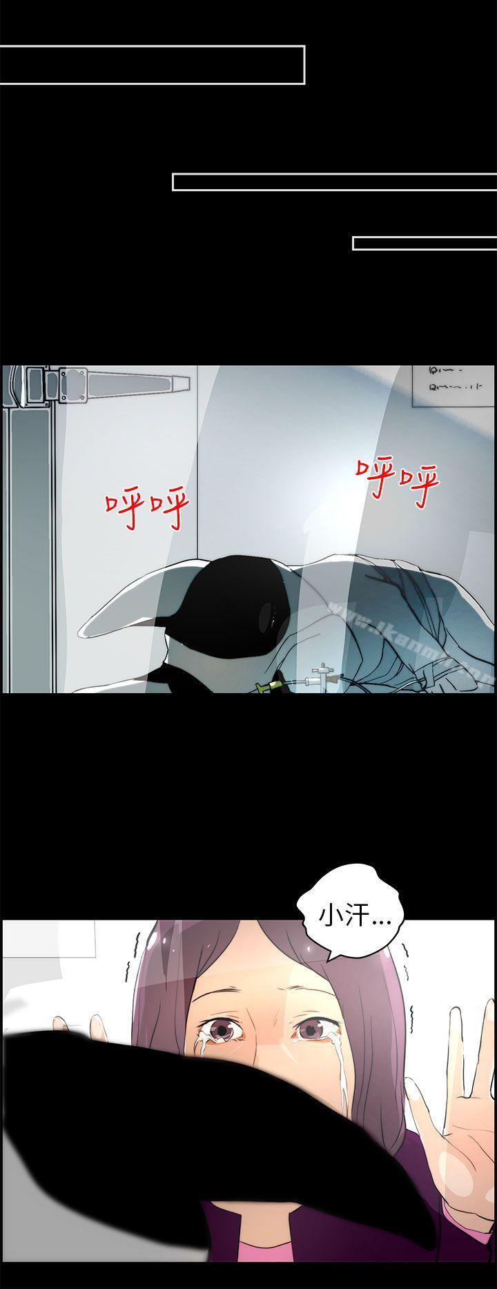 4P - 变成狗的男人