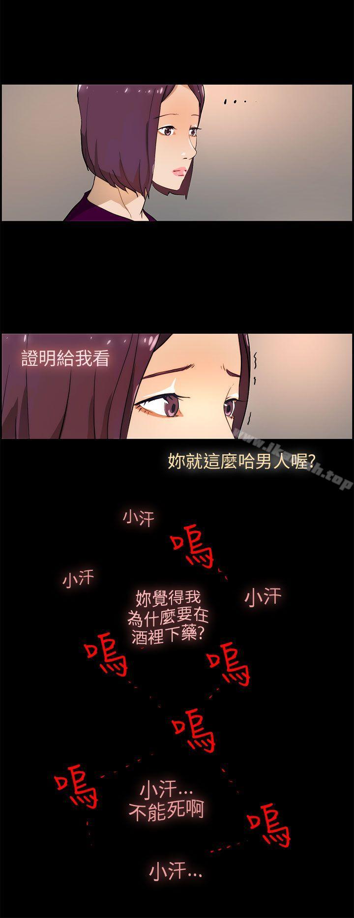 6P - 变成狗的男人