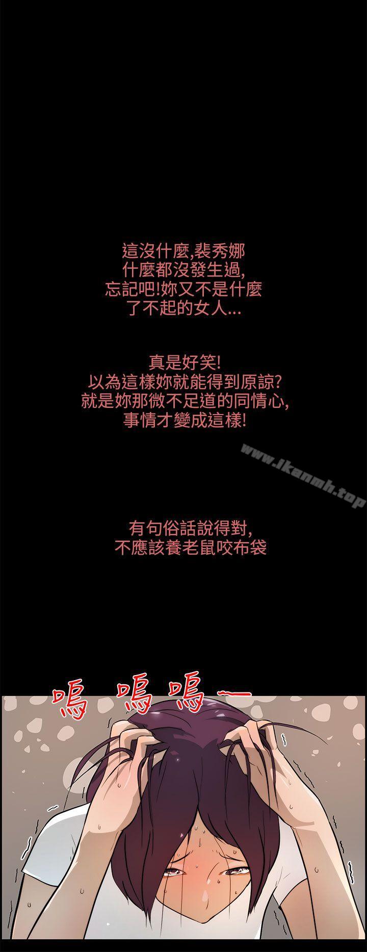 8P - 变成狗的男人