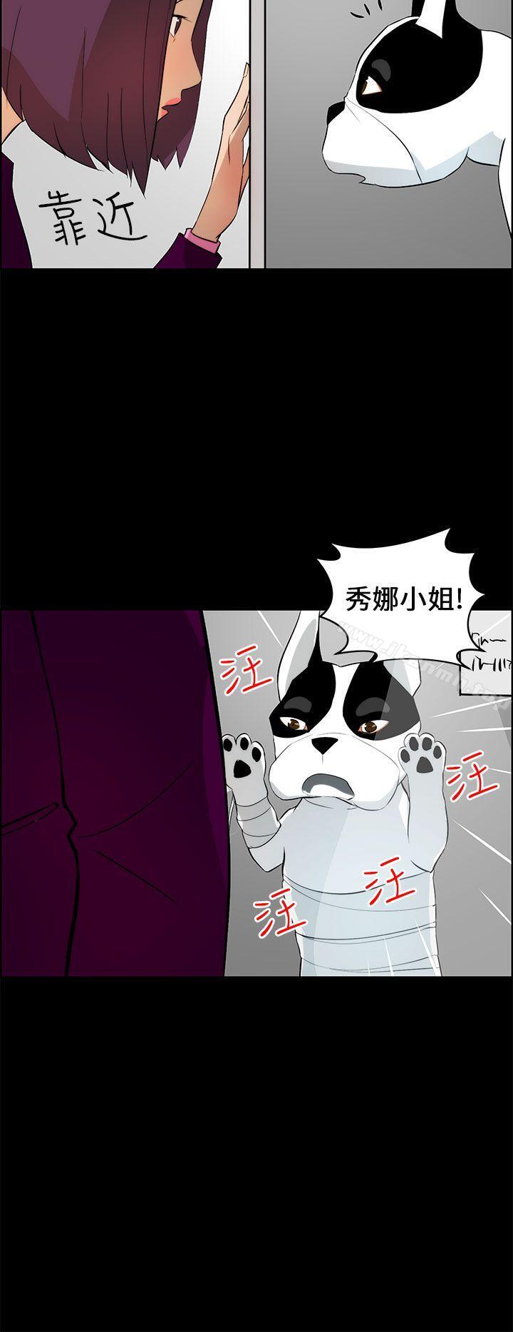 8P - 变成狗的男人