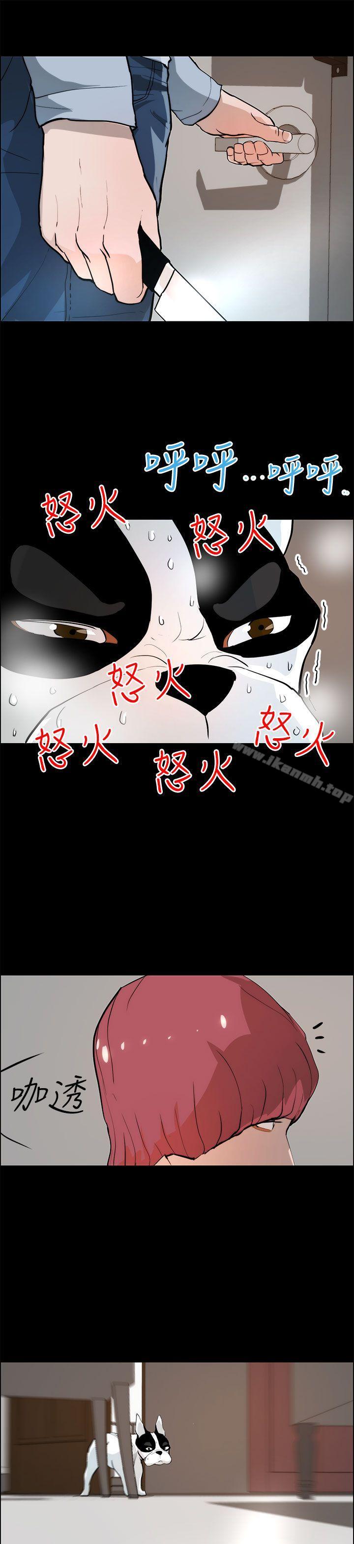 21P - 变成狗的男人