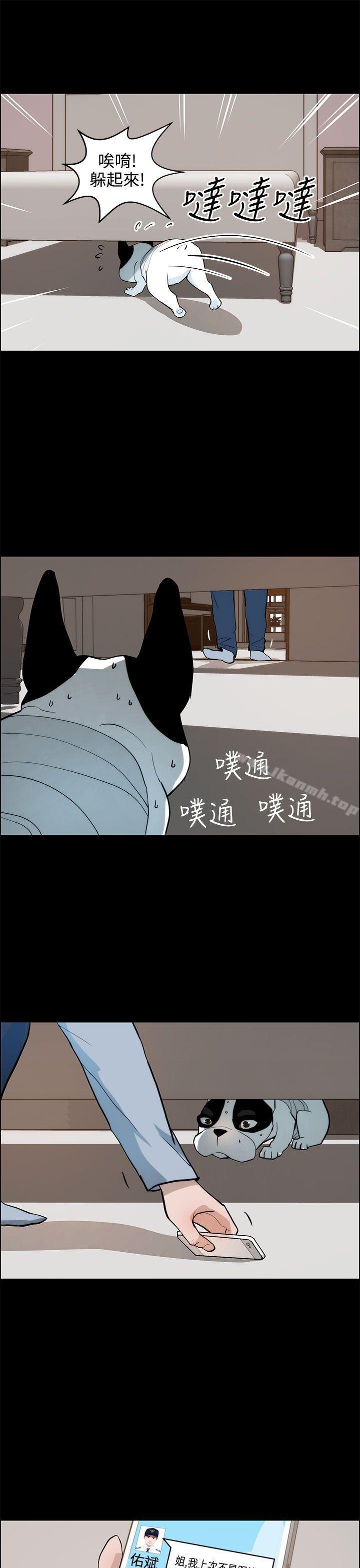 23P - 变成狗的男人