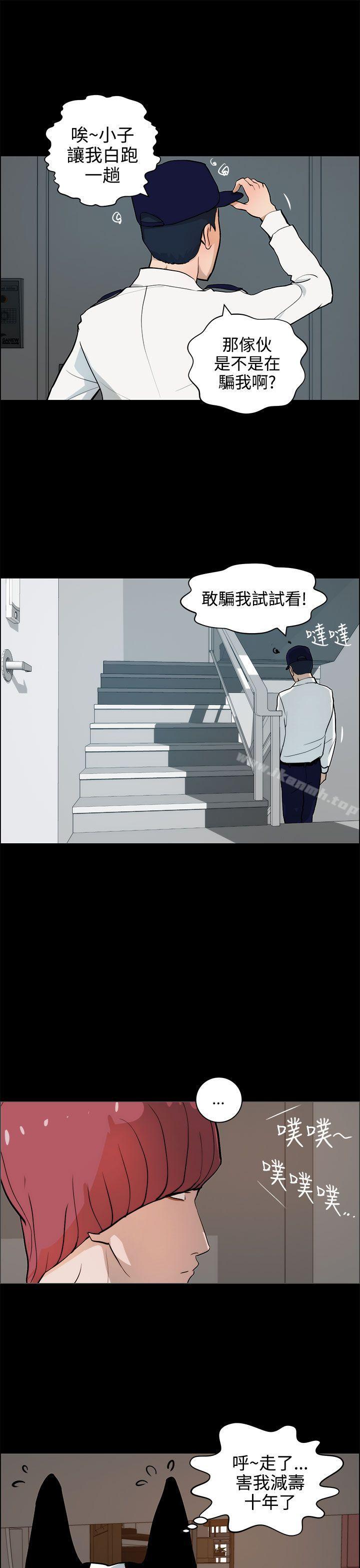 25P - 变成狗的男人