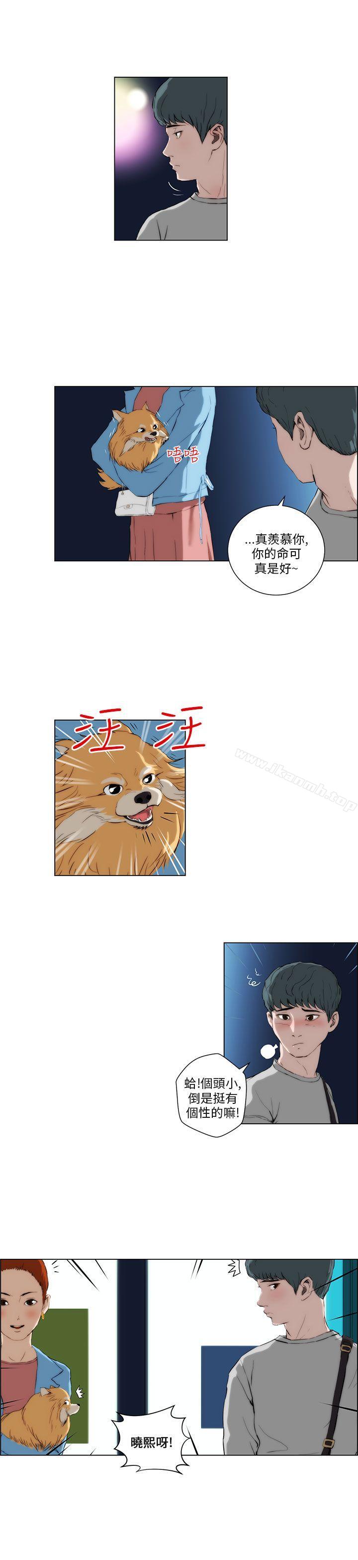 9P - 变成狗的男人