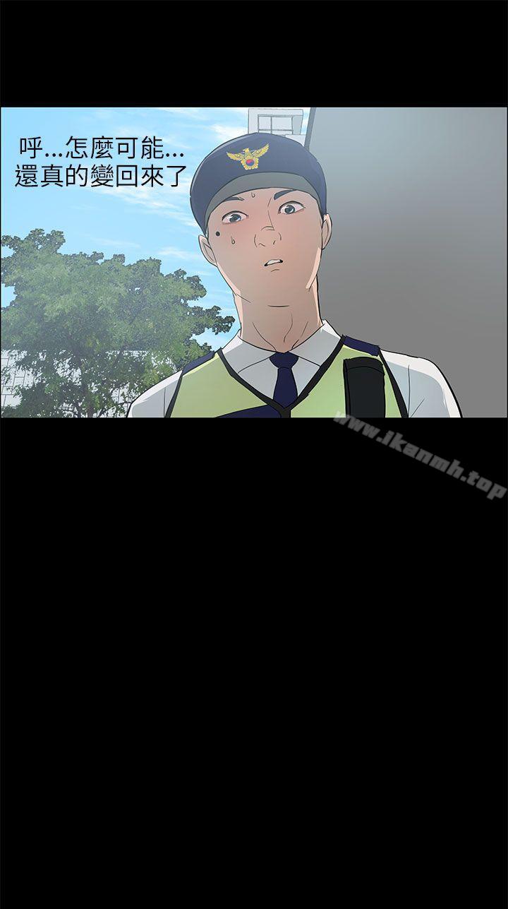 24P - 变成狗的男人
