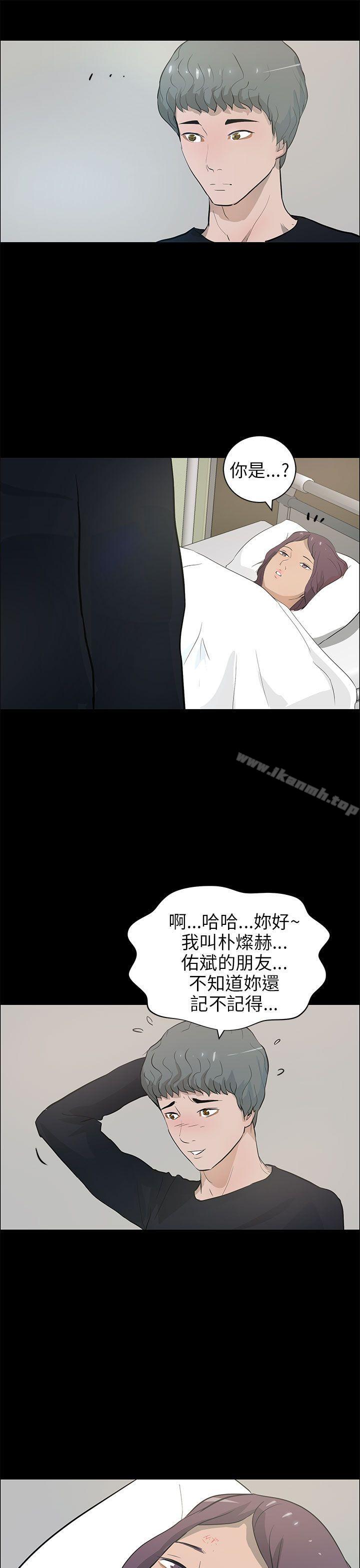 11P - 变成狗的男人