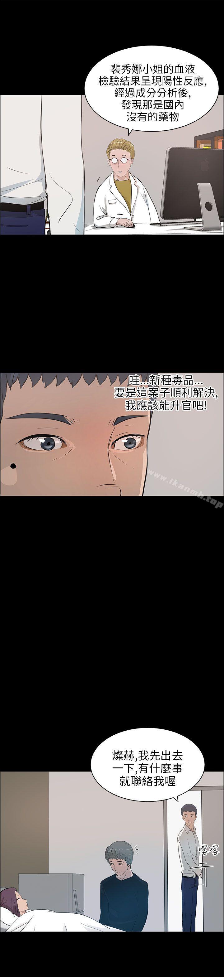 13P - 变成狗的男人