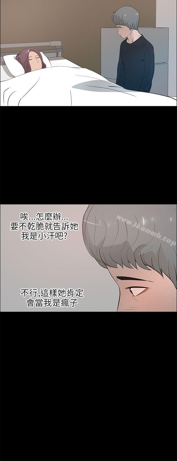 18P - 变成狗的男人