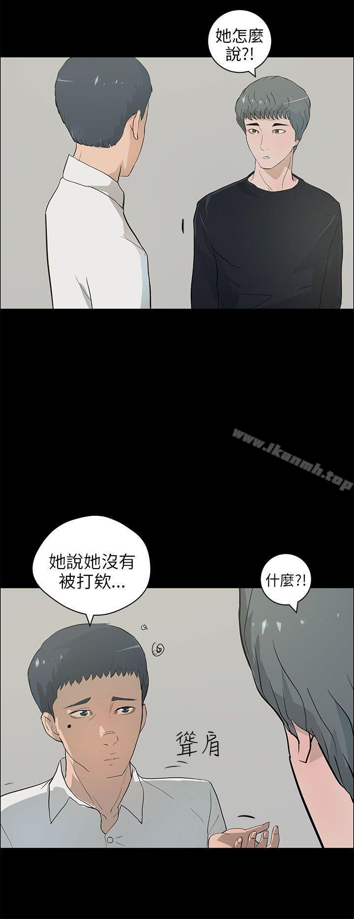 8P - 变成狗的男人
