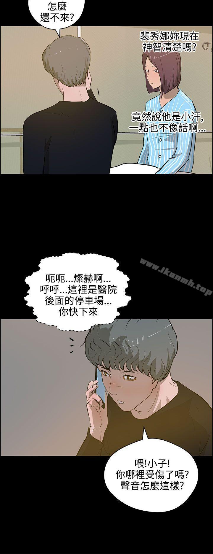 8P - 变成狗的男人