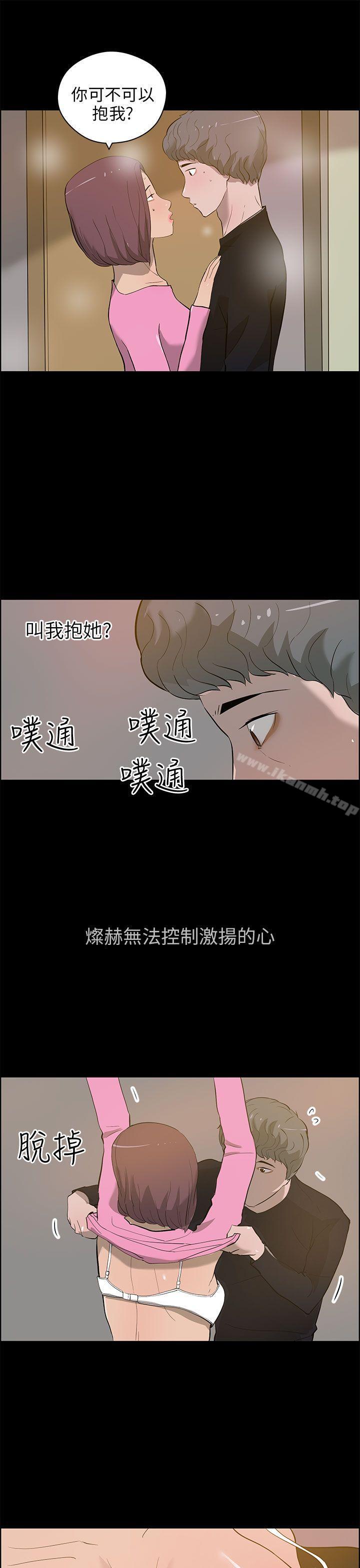 3P - 变成狗的男人