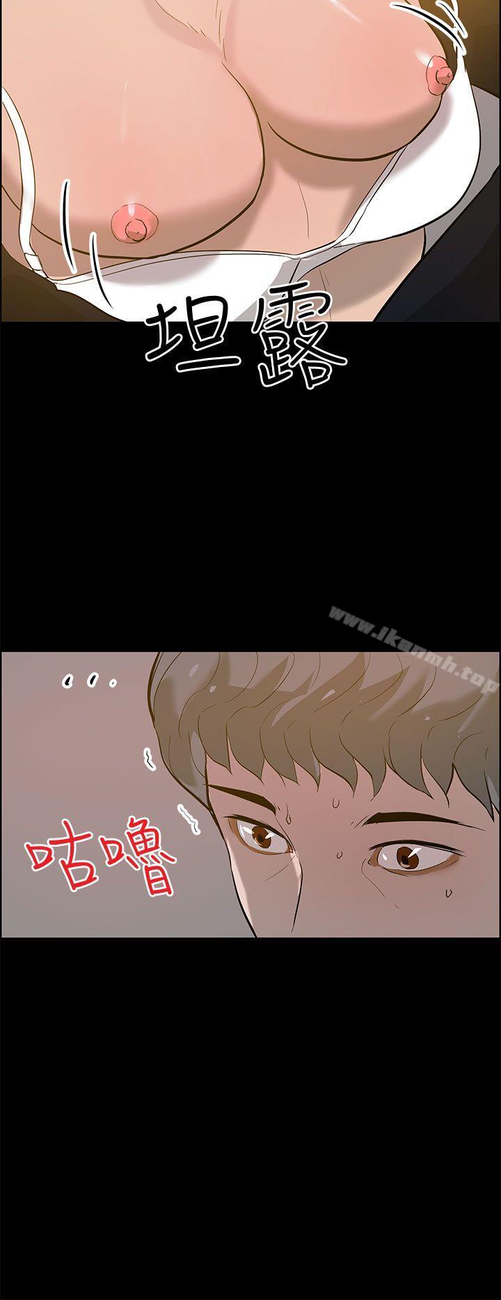 4P - 变成狗的男人