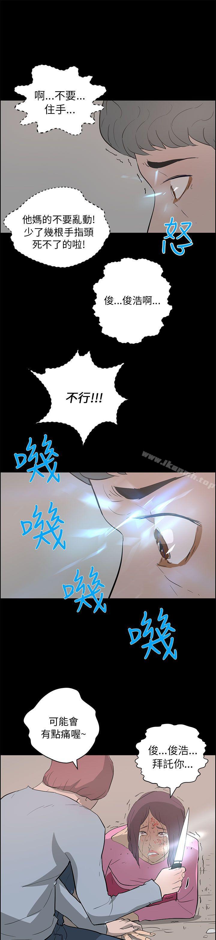 27P - 变成狗的男人