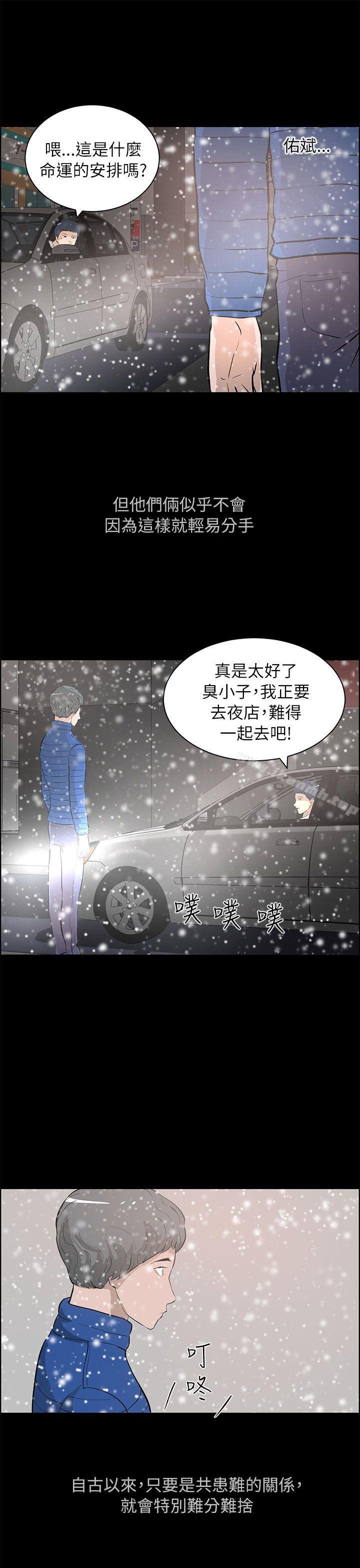 27P - 变成狗的男人