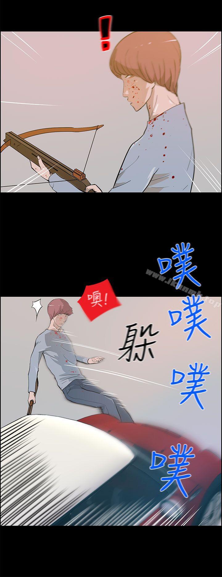 2P - 变成狗的男人