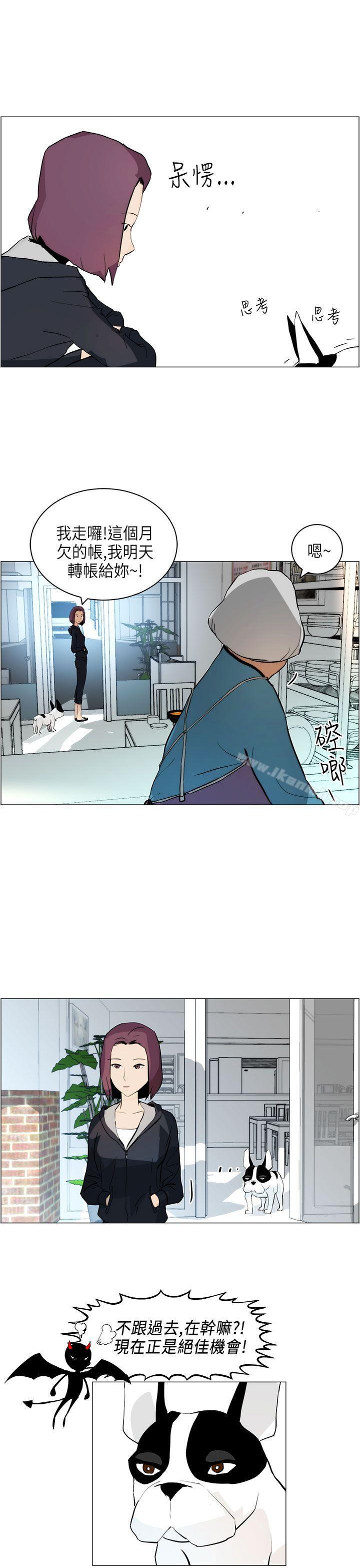 11P - 变成狗的男人