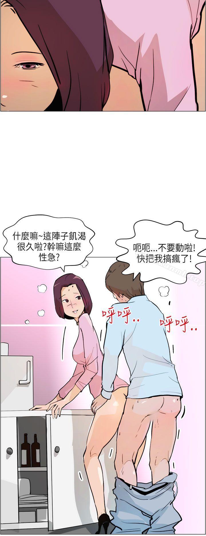 14P - 变成狗的男人