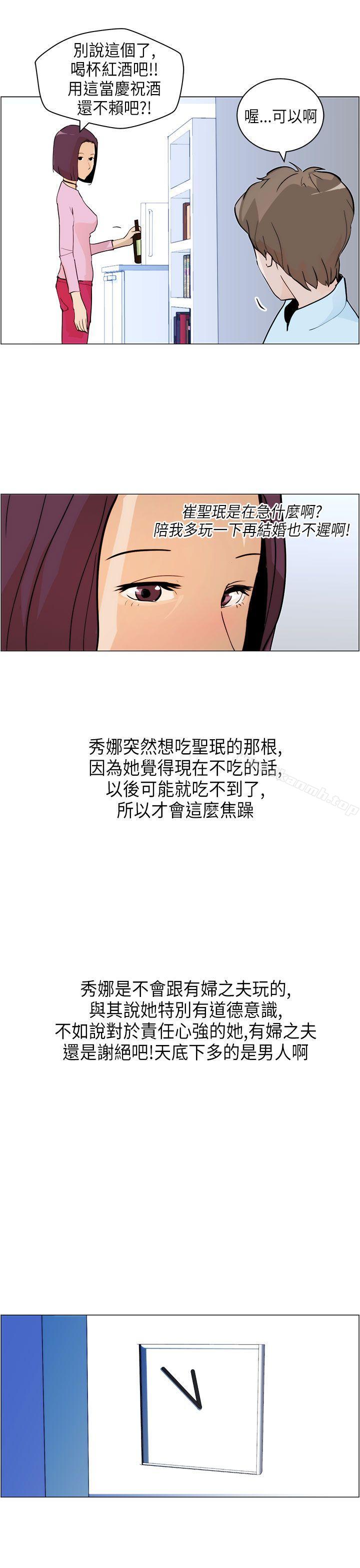 5P - 变成狗的男人