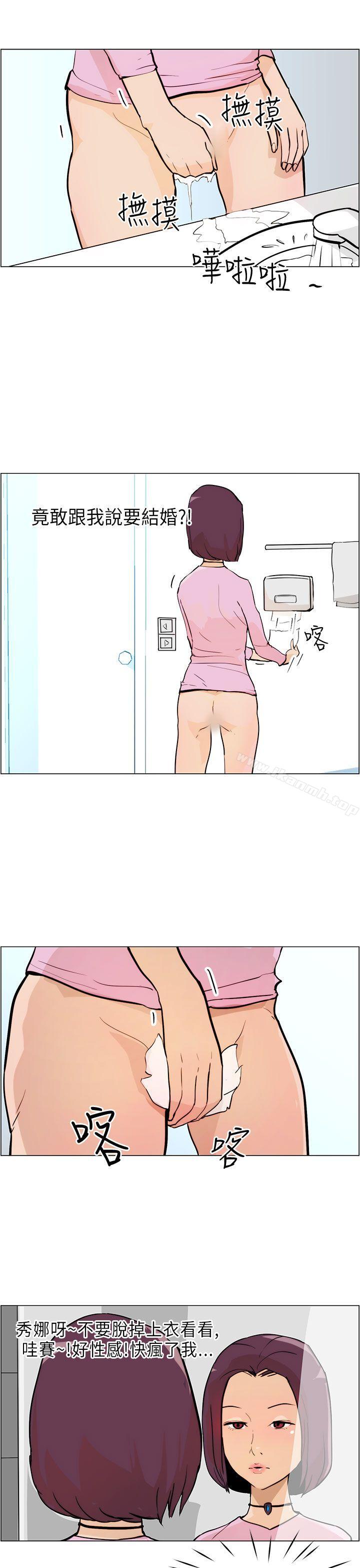 9P - 变成狗的男人