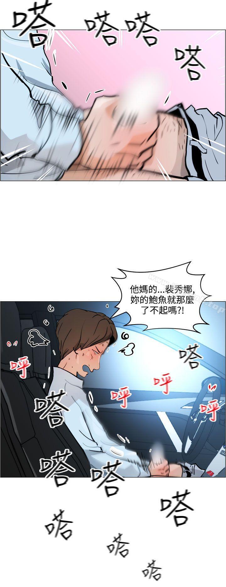 4P - 变成狗的男人