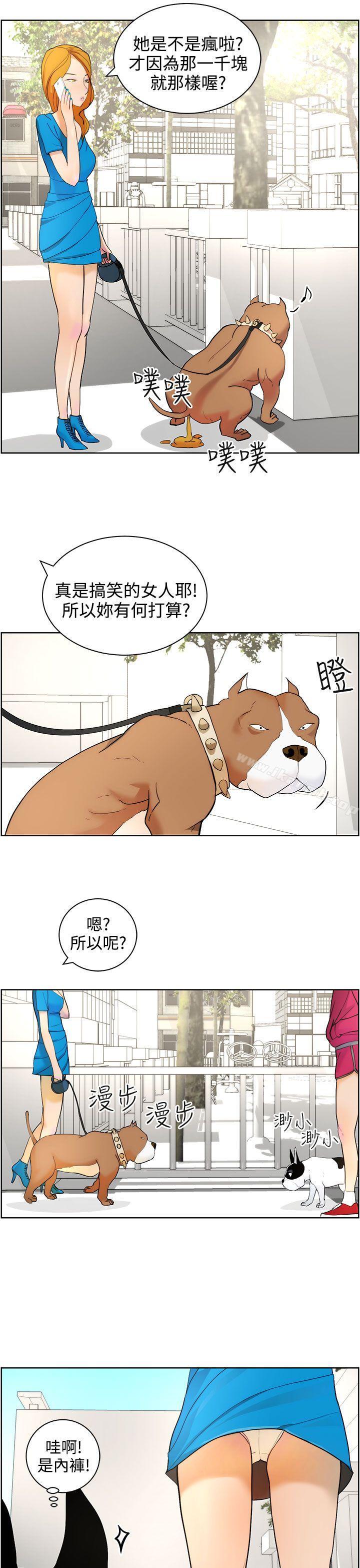 7P - 变成狗的男人