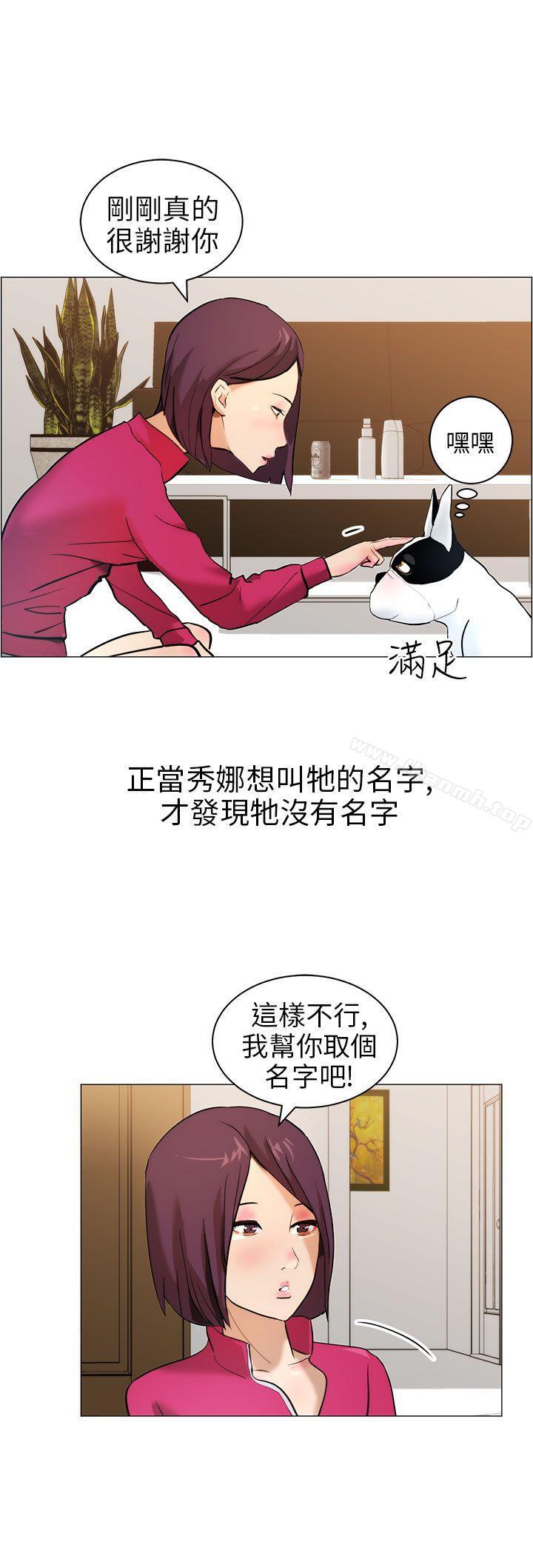 10P - 变成狗的男人
