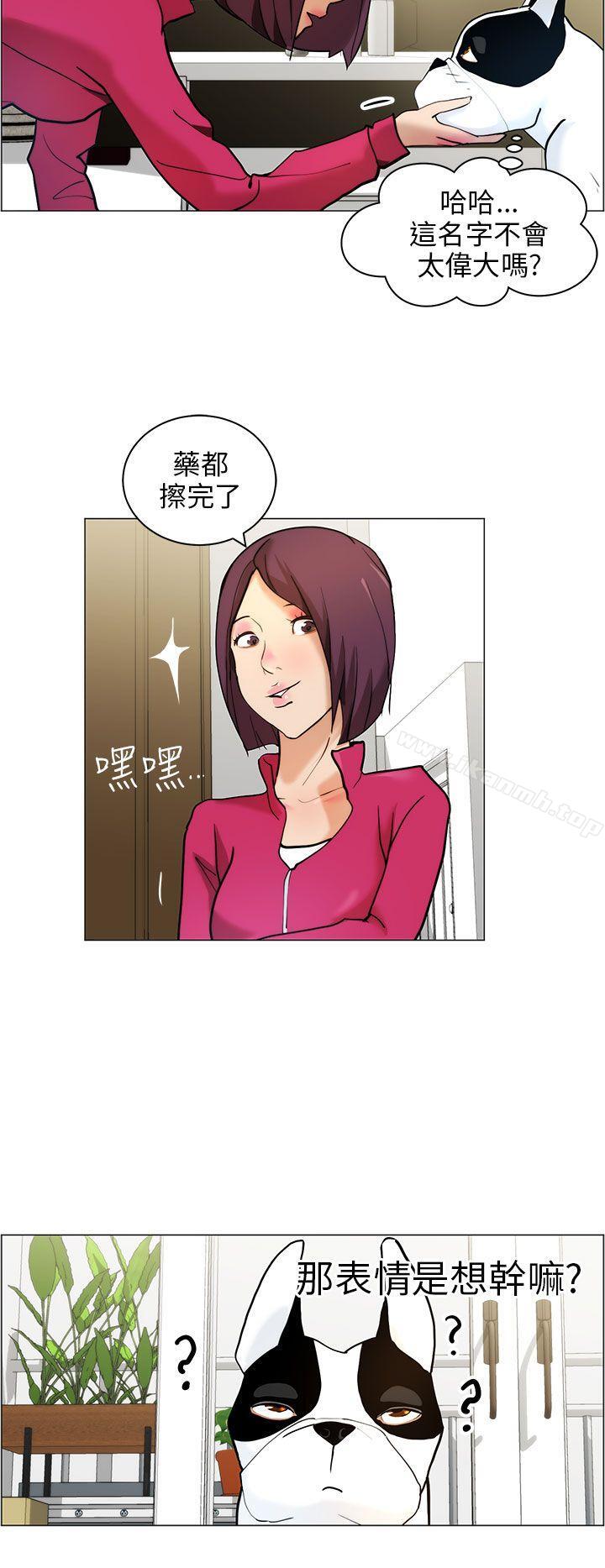 12P - 变成狗的男人