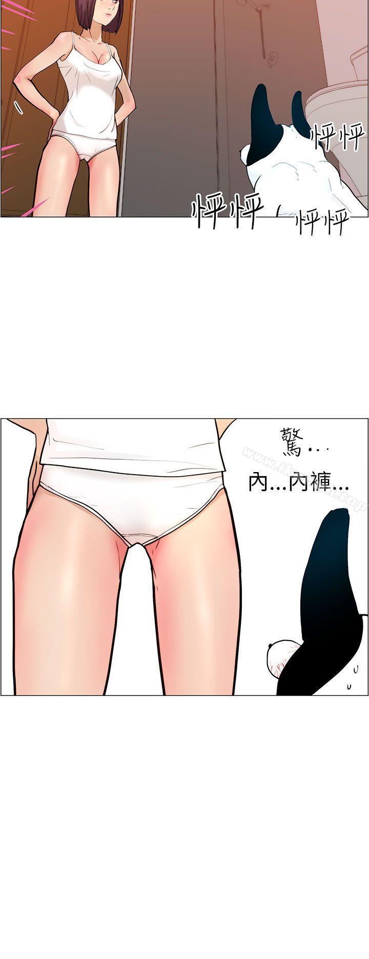 14P - 变成狗的男人