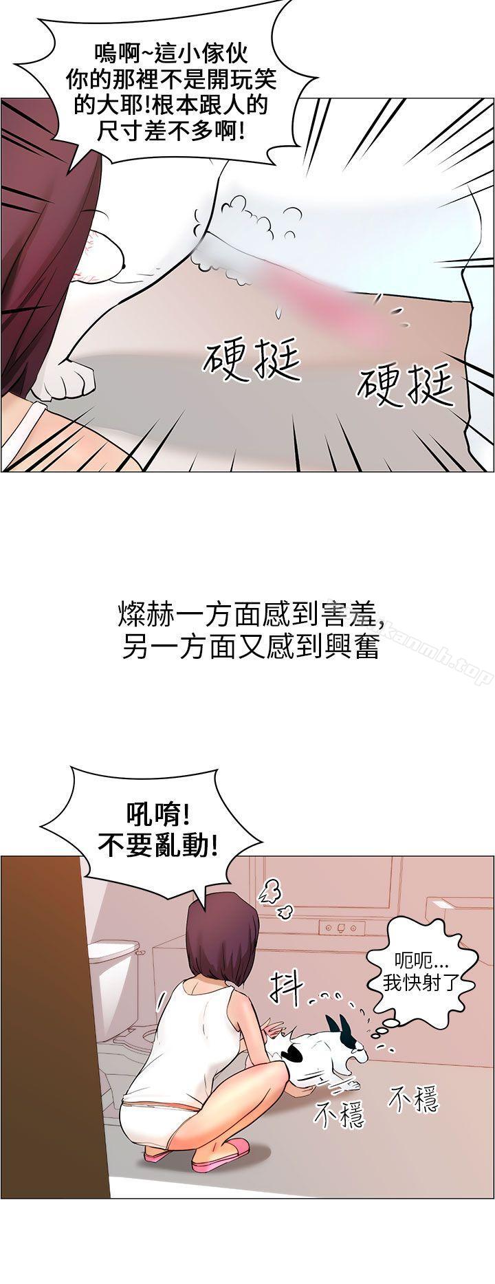 18P - 变成狗的男人
