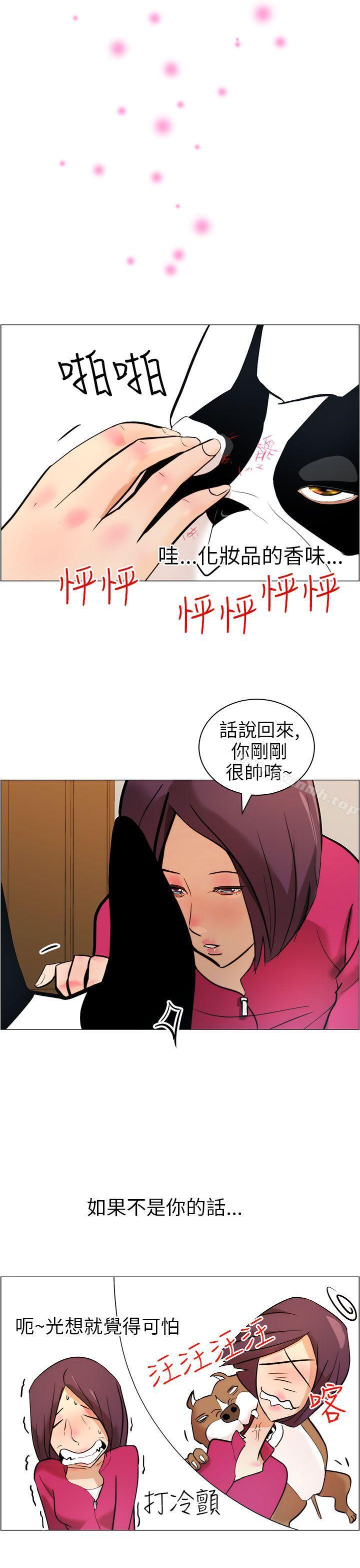 9P - 变成狗的男人