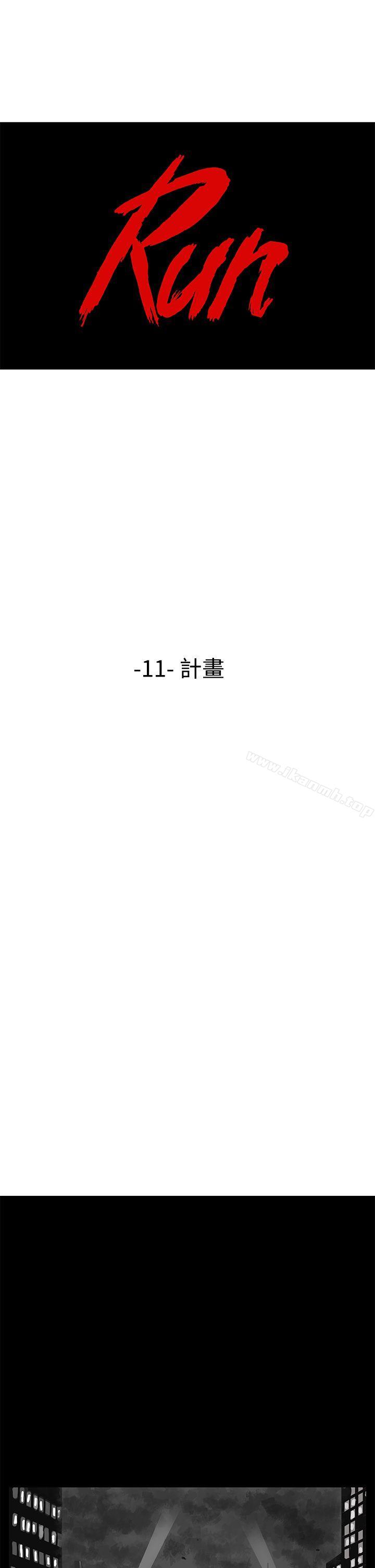 1P - RUN（完结）