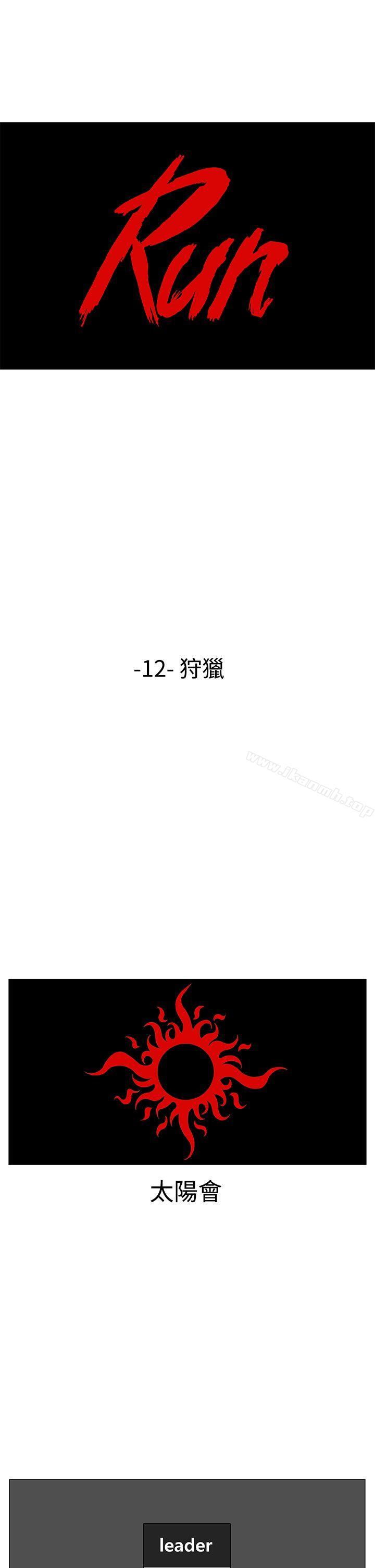 1P - RUN（完结）