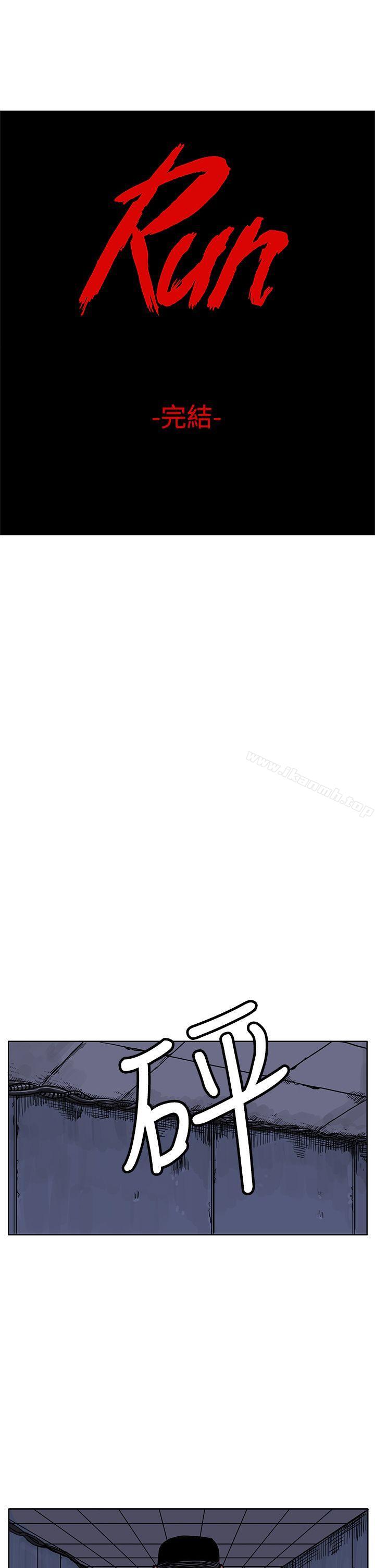 1P - RUN（完结）