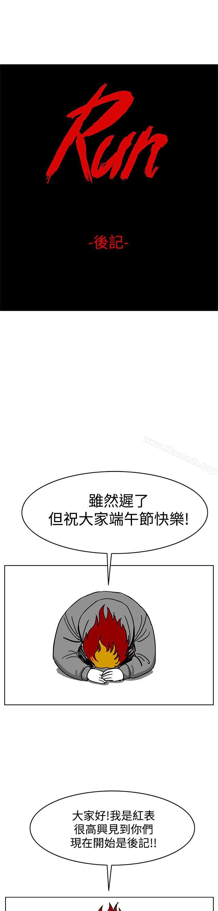 1P - RUN（完结）