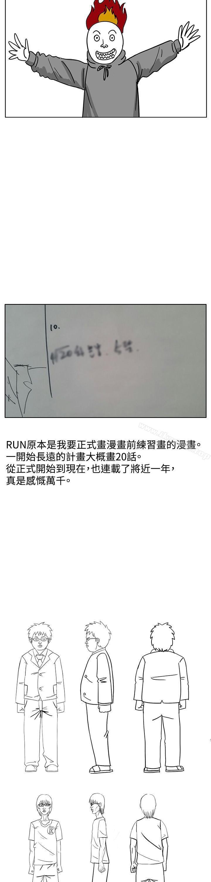 2P - RUN（完结）