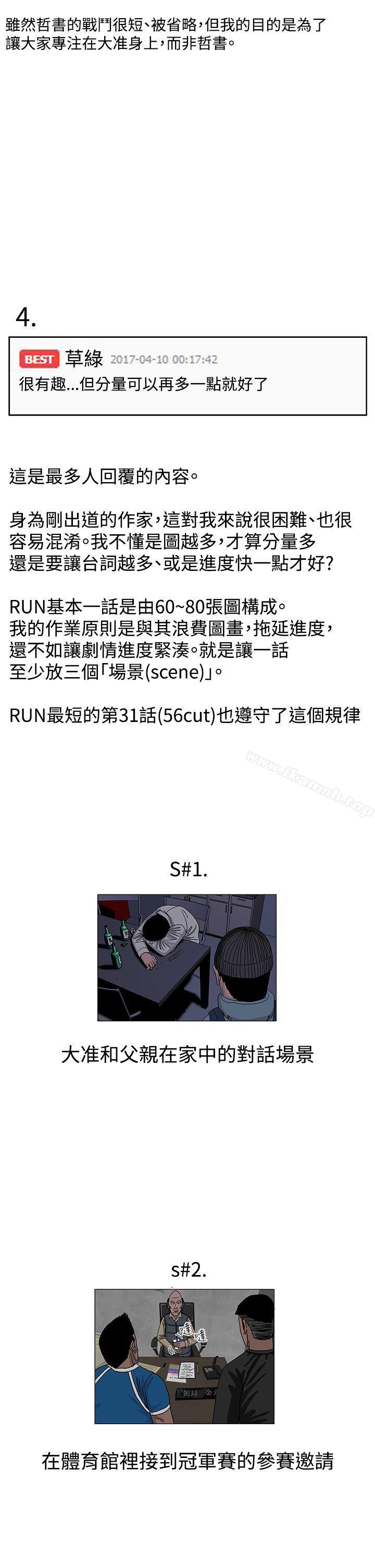 7P - RUN（完结）